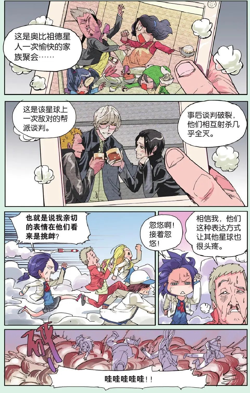 第03回 布丁的料理要多花心思