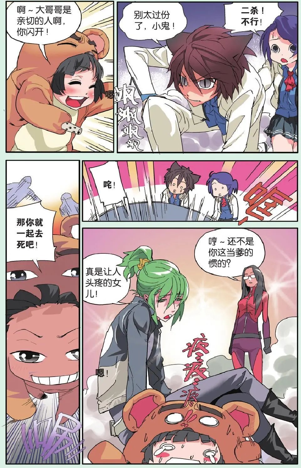 第03回 布丁的料理要多花心思