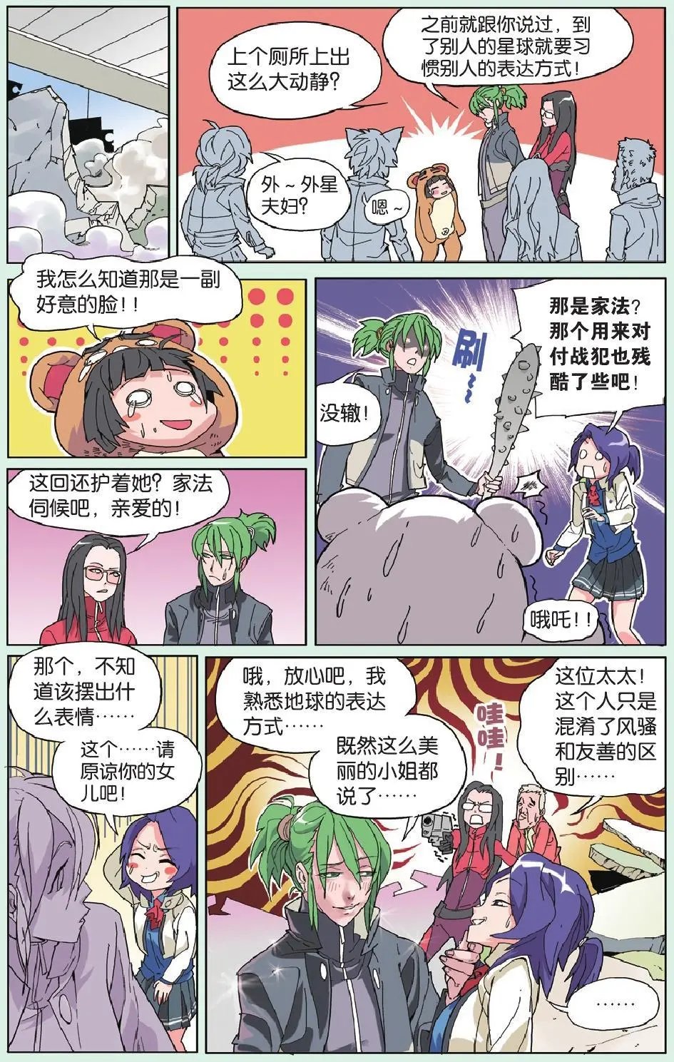 第03回 布丁的料理要多花心思
