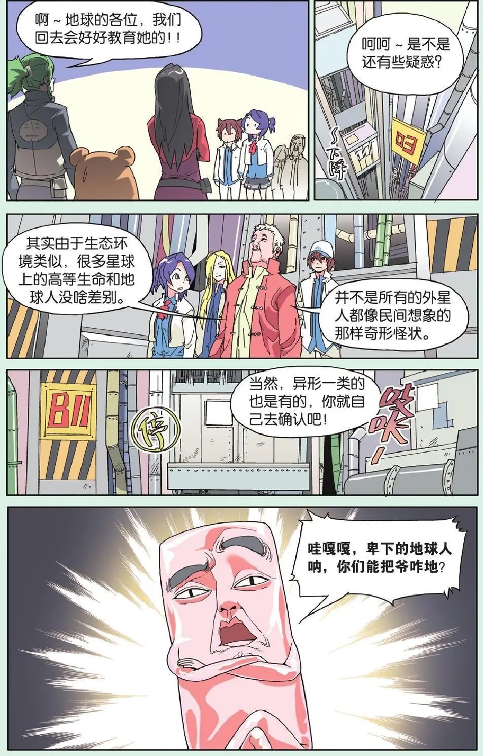 第03回 布丁的料理要多花心思