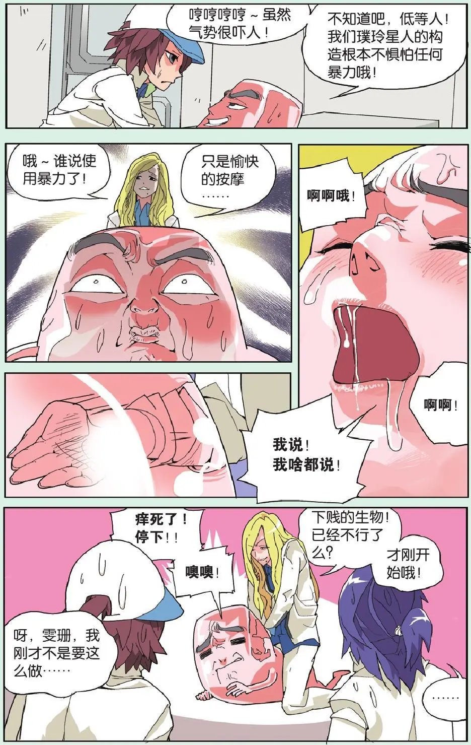 第03回 布丁的料理要多花心思