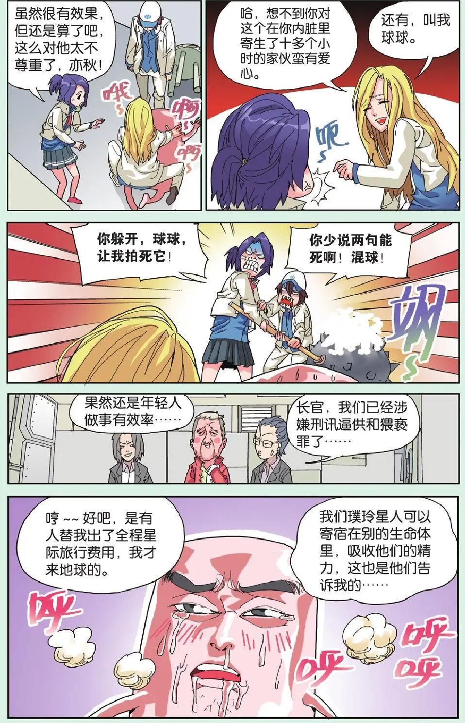 第03回 布丁的料理要多花心思