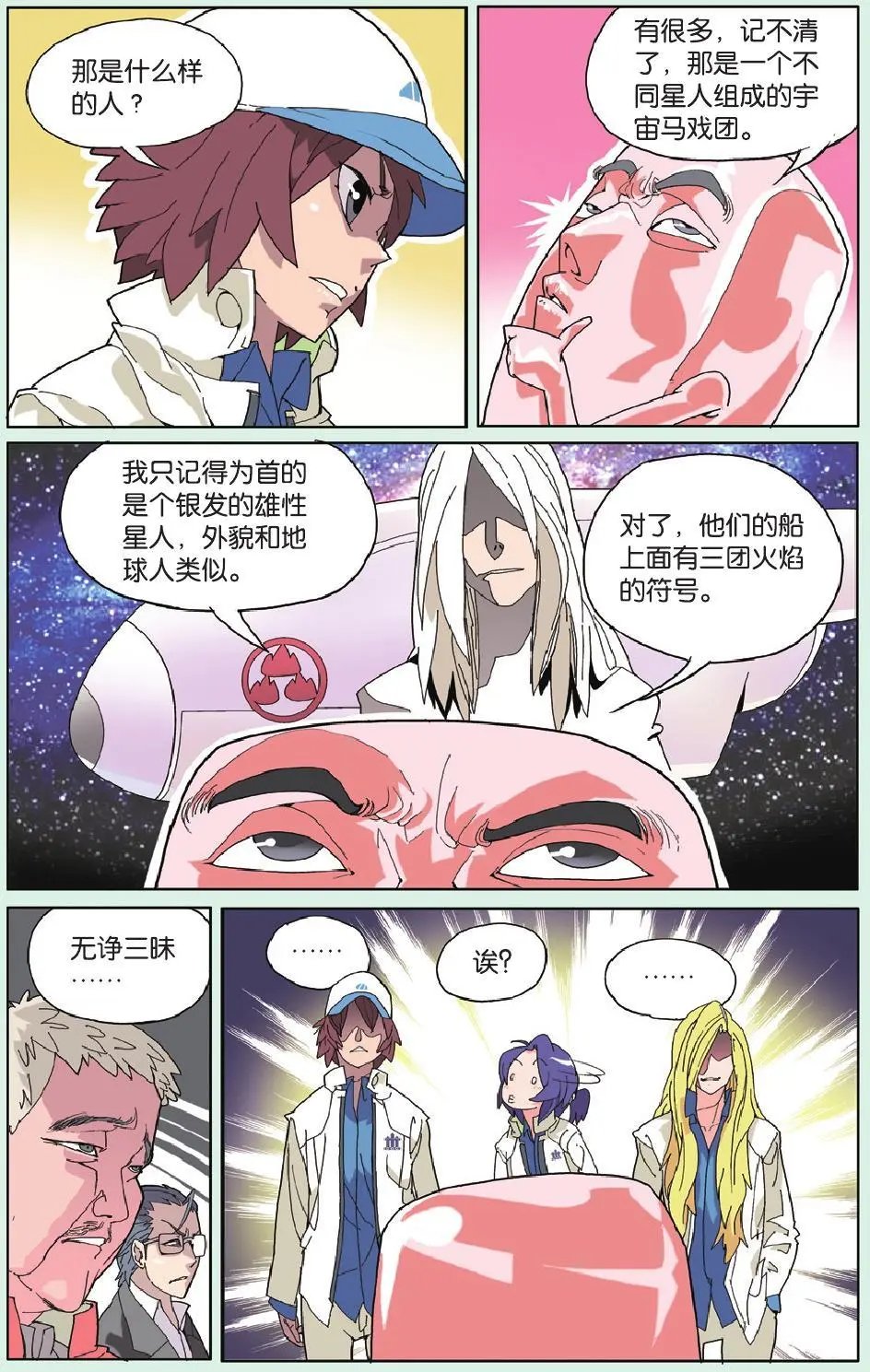 第03回 布丁的料理要多花心思