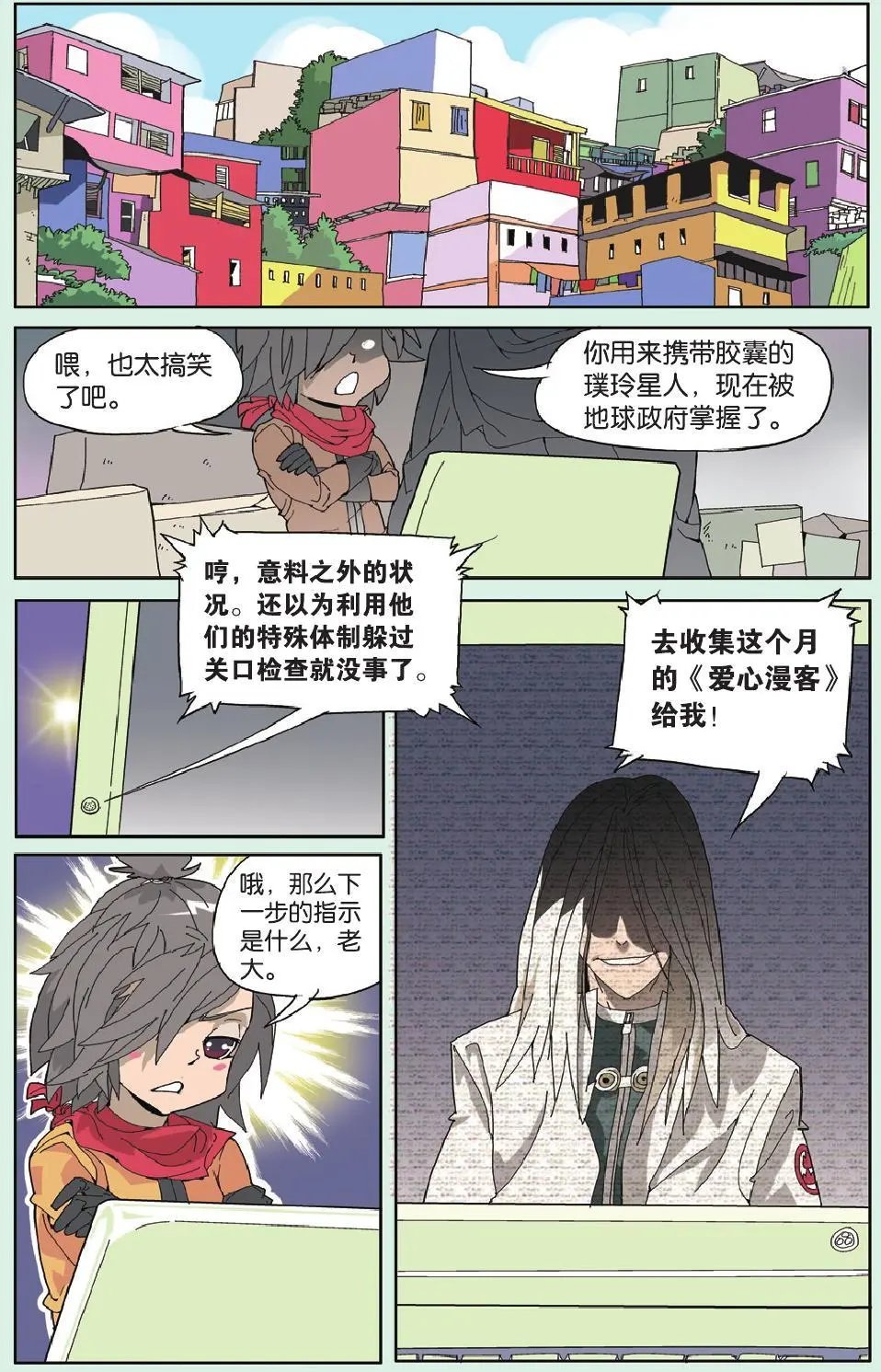 第03回 布丁的料理要多花心思