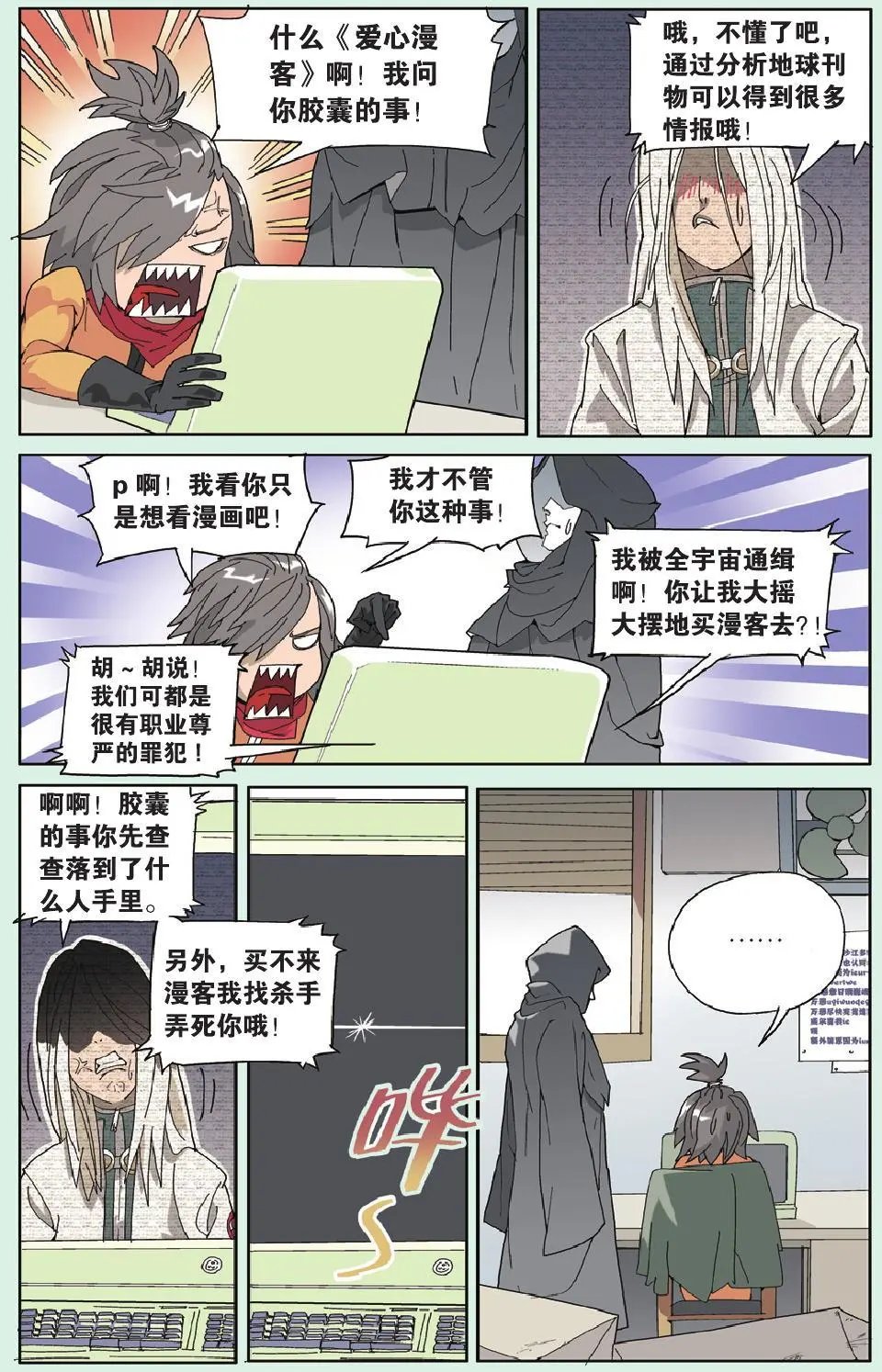 第03回 布丁的料理要多花心思