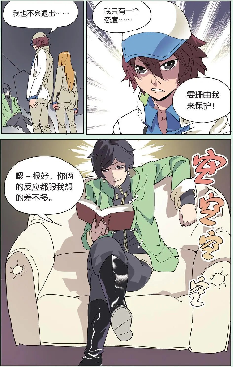 第03回 布丁的料理要多花心思