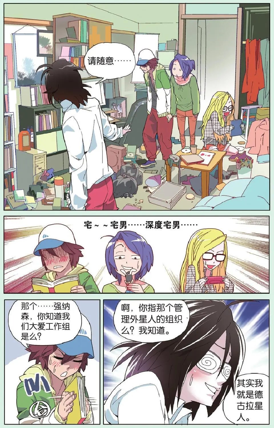 第04回 头疼第一份工作很正常