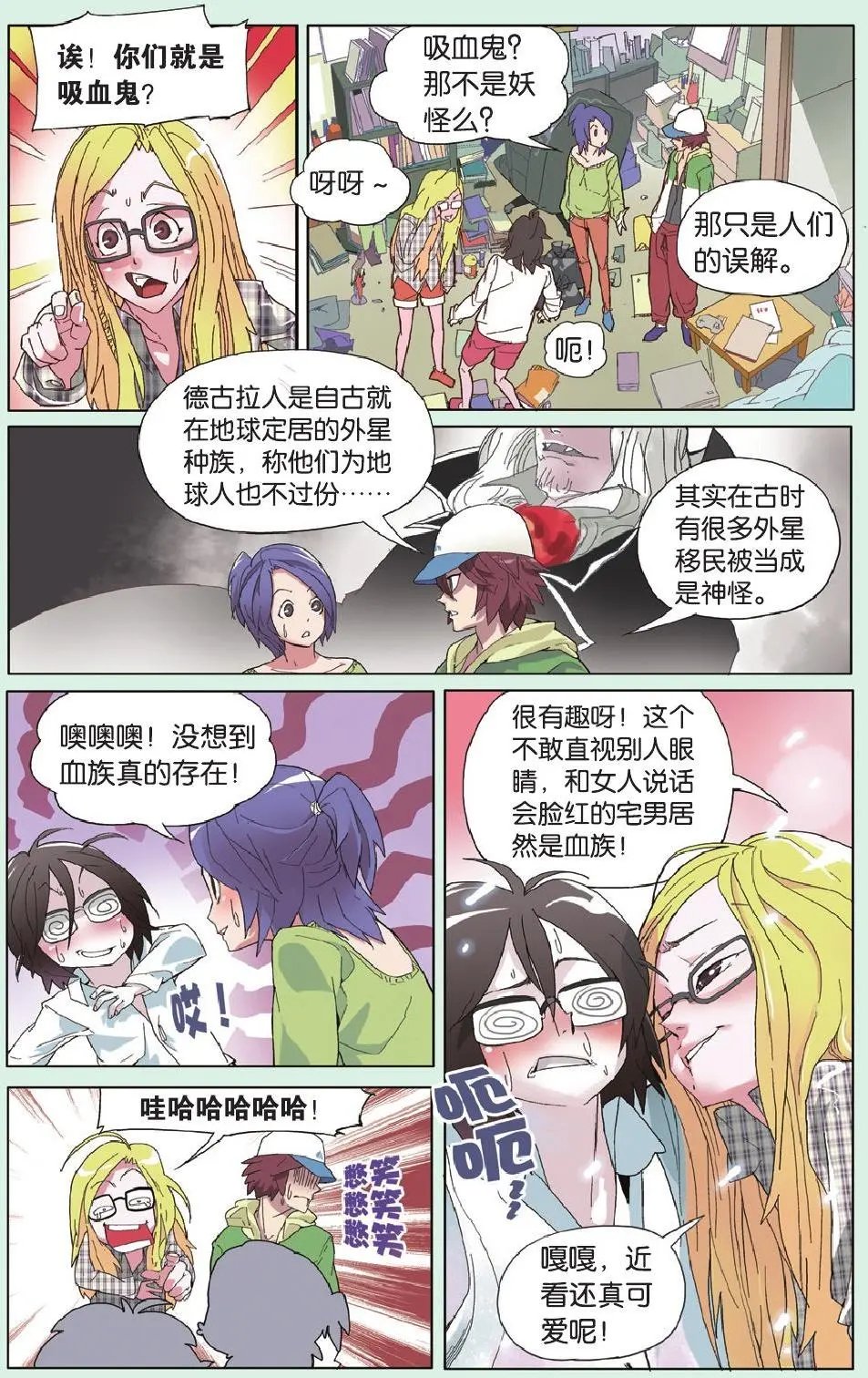 第04回 头疼第一份工作很正常