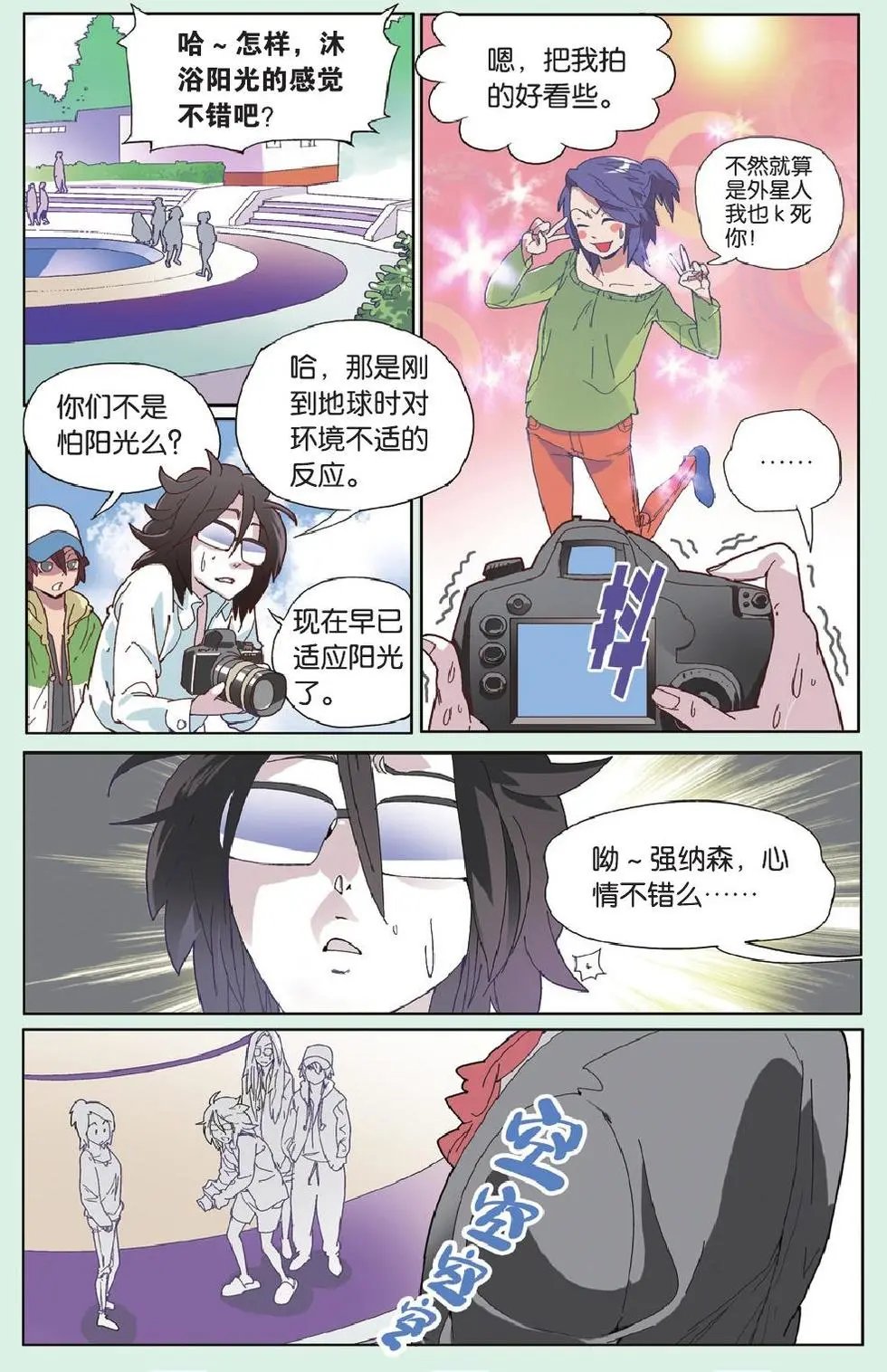 第04回 头疼第一份工作很正常