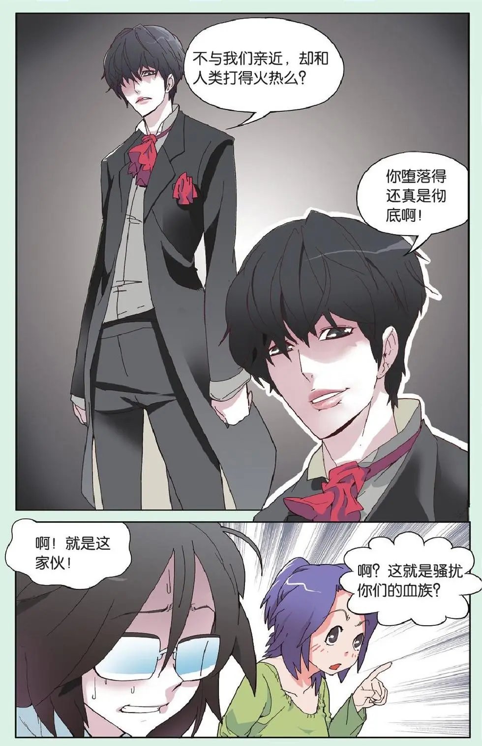 第04回 头疼第一份工作很正常