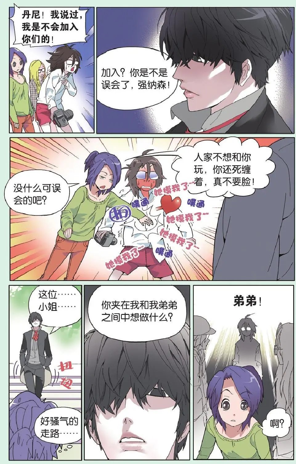 第04回 头疼第一份工作很正常