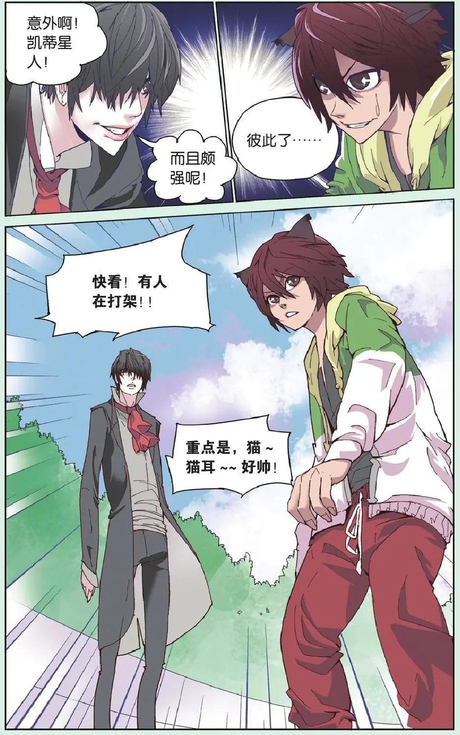 第05回 升级的家庭矛盾很凶险