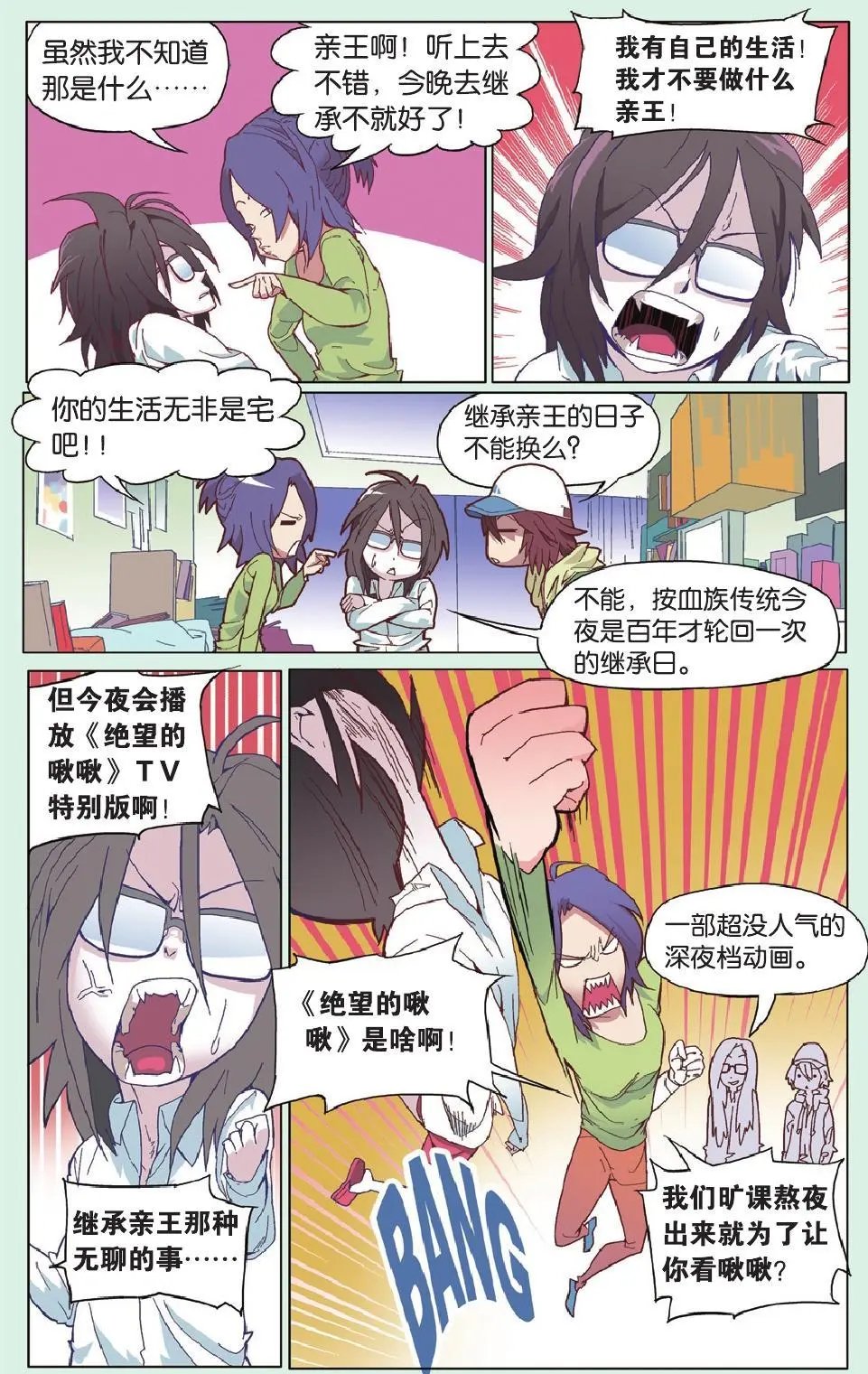 第05回 升级的家庭矛盾很凶险