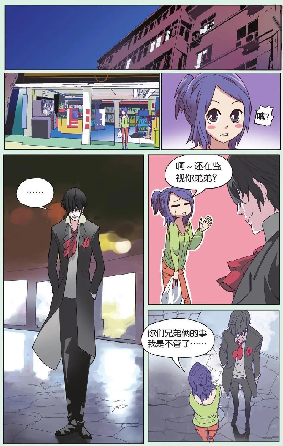 第05回 升级的家庭矛盾很凶险