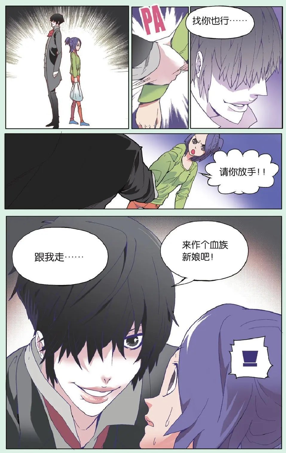 第05回 升级的家庭矛盾很凶险