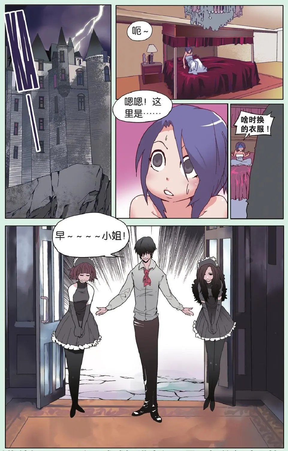 第05回 升级的家庭矛盾很凶险