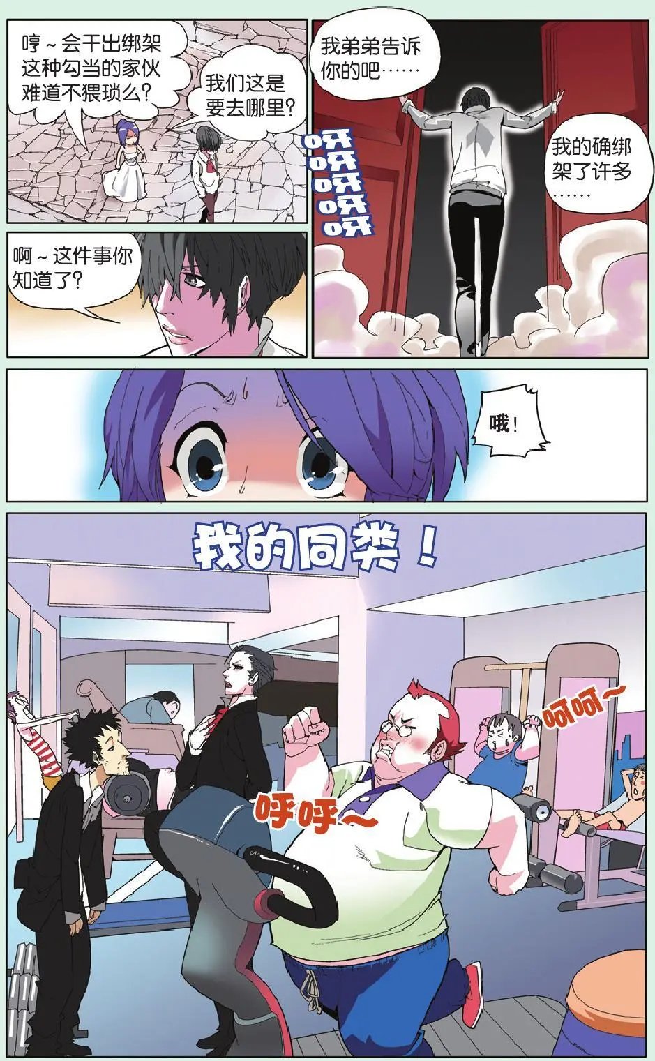 第06回 要珍惜自己的传统文化