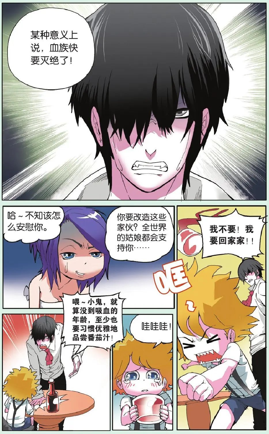 第06回 要珍惜自己的传统文化
