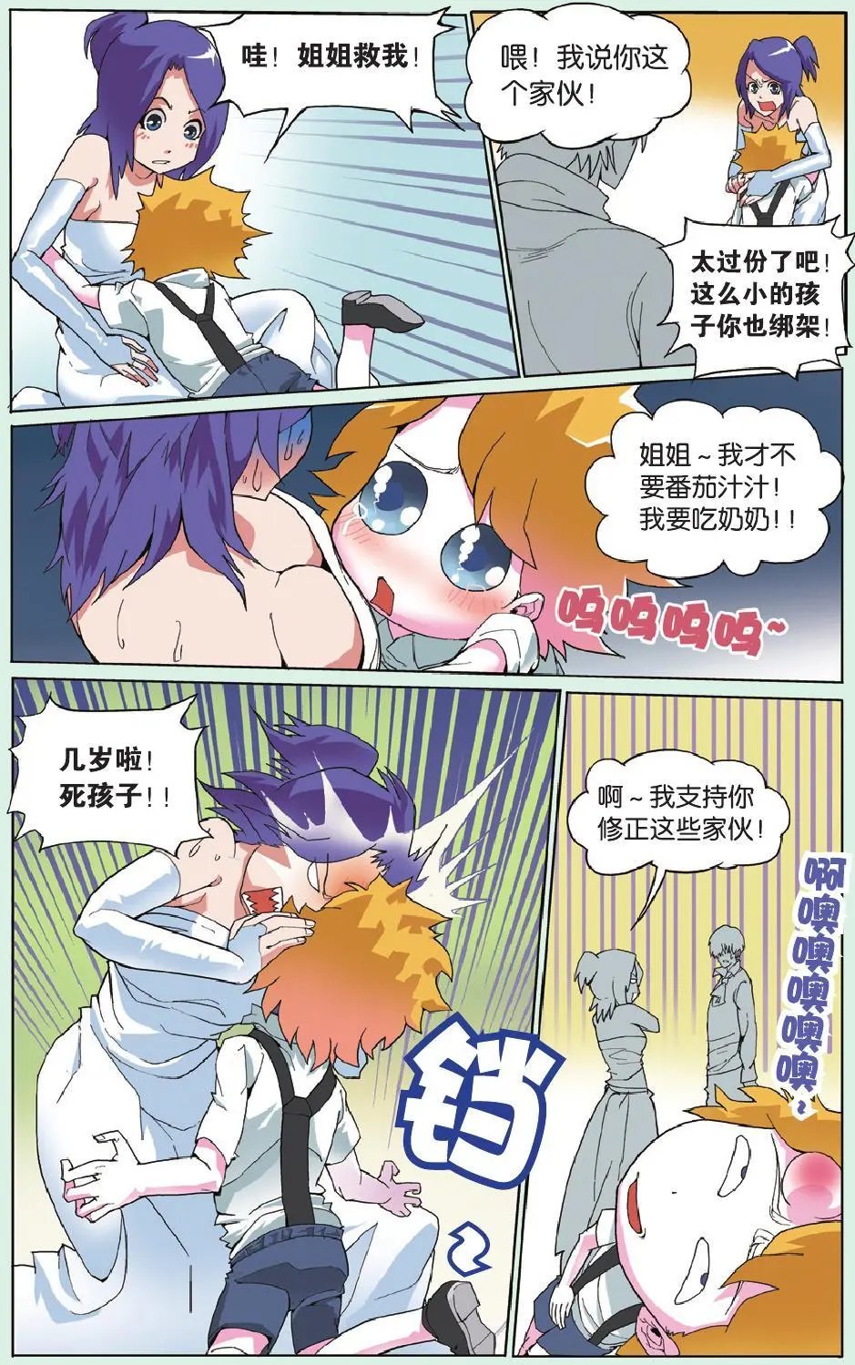 第06回 要珍惜自己的传统文化