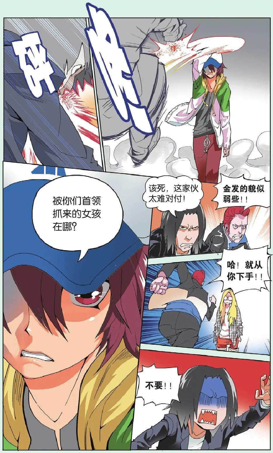 第06回 要珍惜自己的传统文化