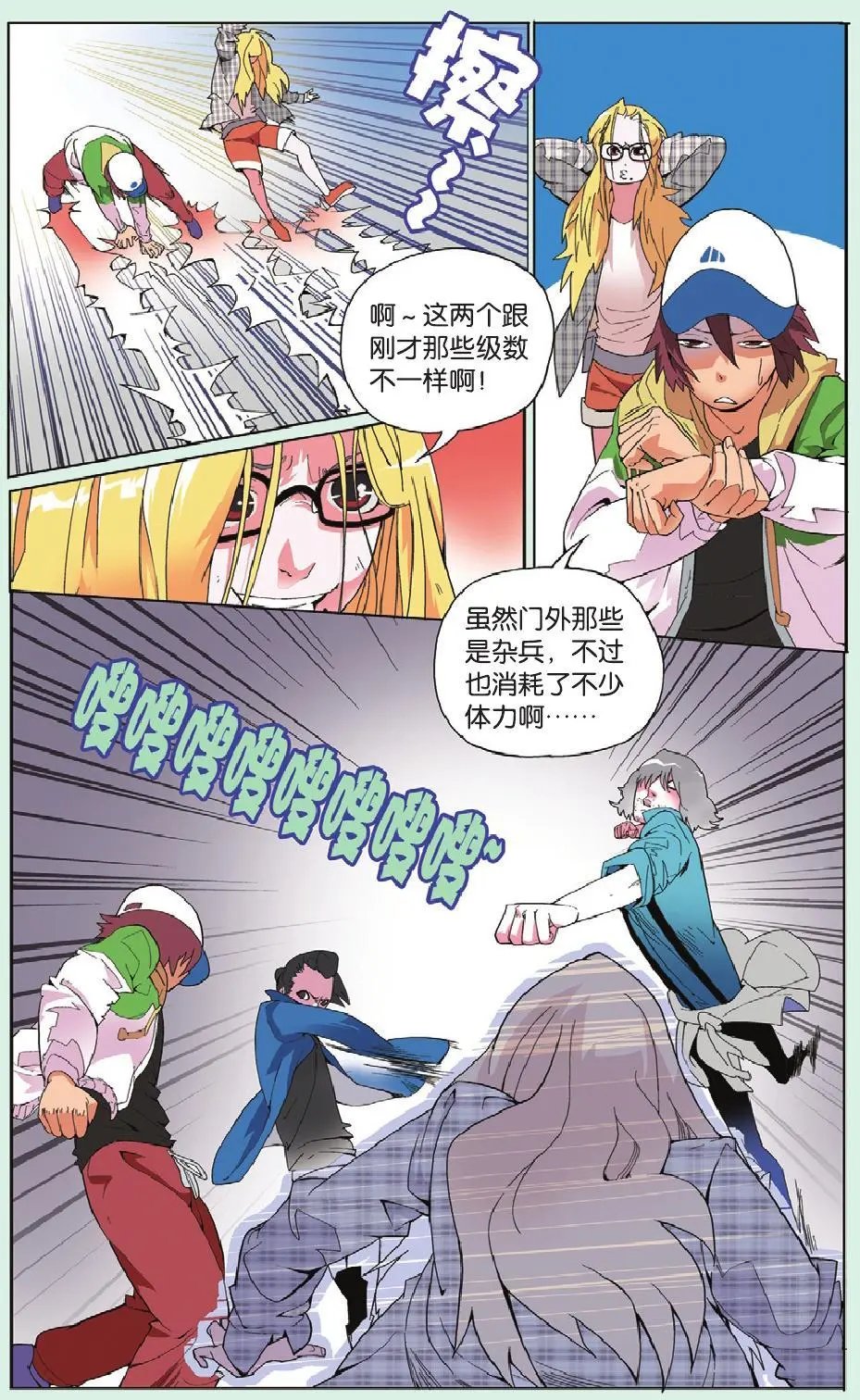 第06回 要珍惜自己的传统文化