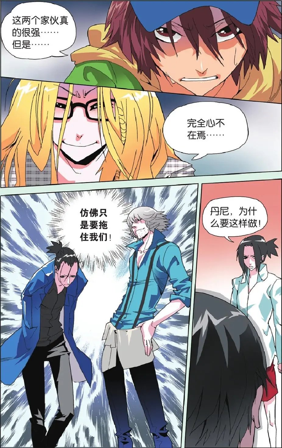 第07回 血浓于水