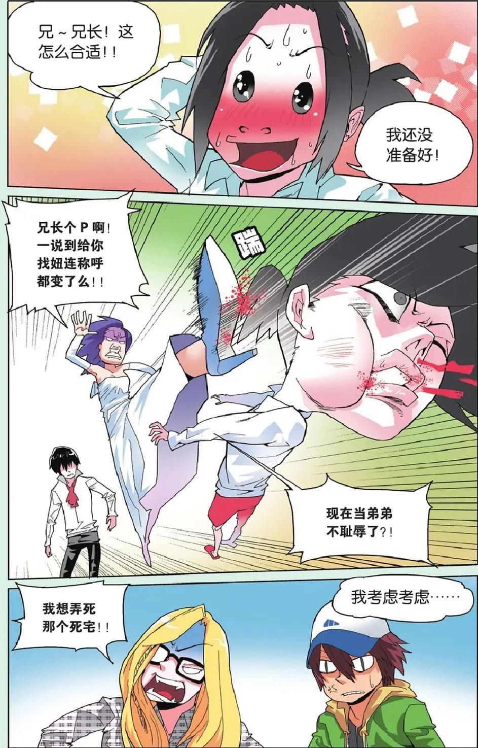 第07回 血浓于水