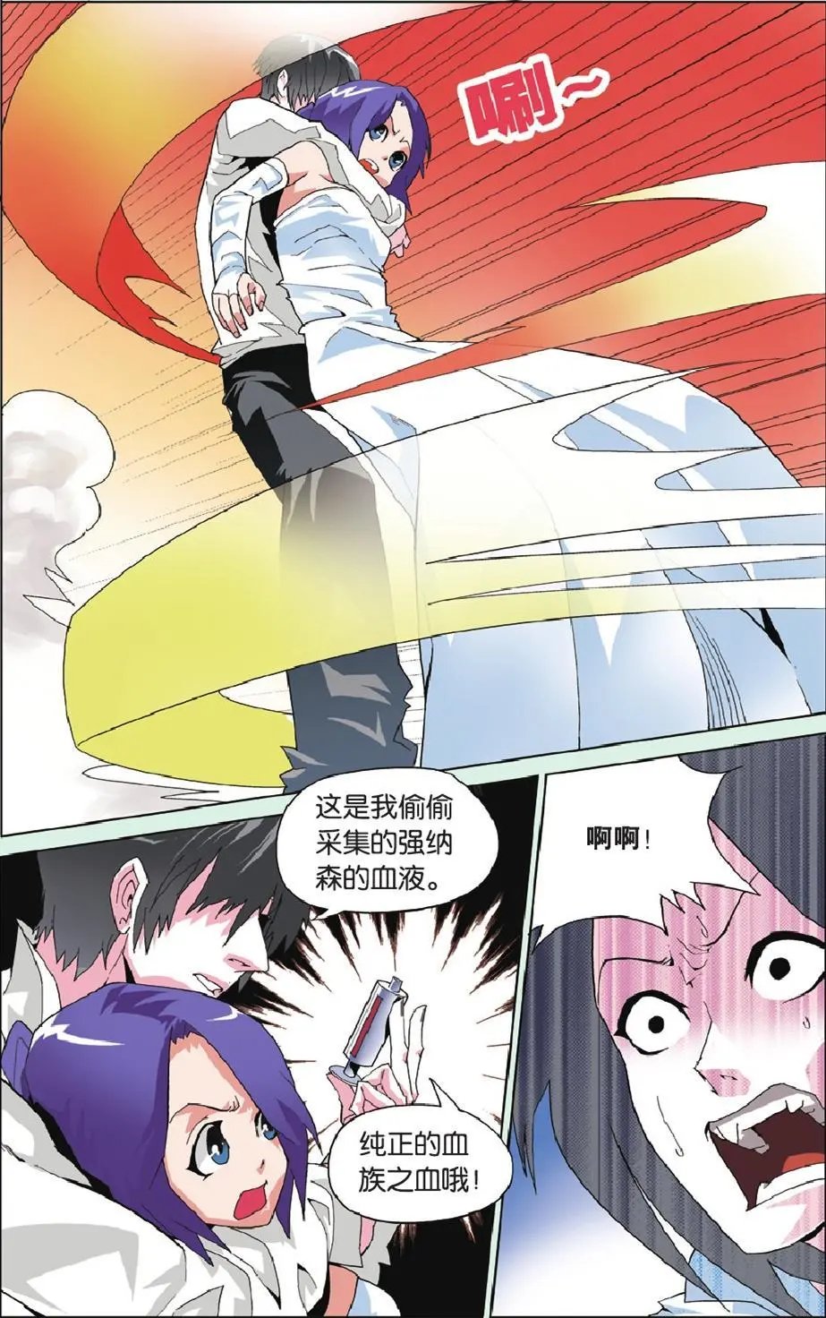第07回 血浓于水