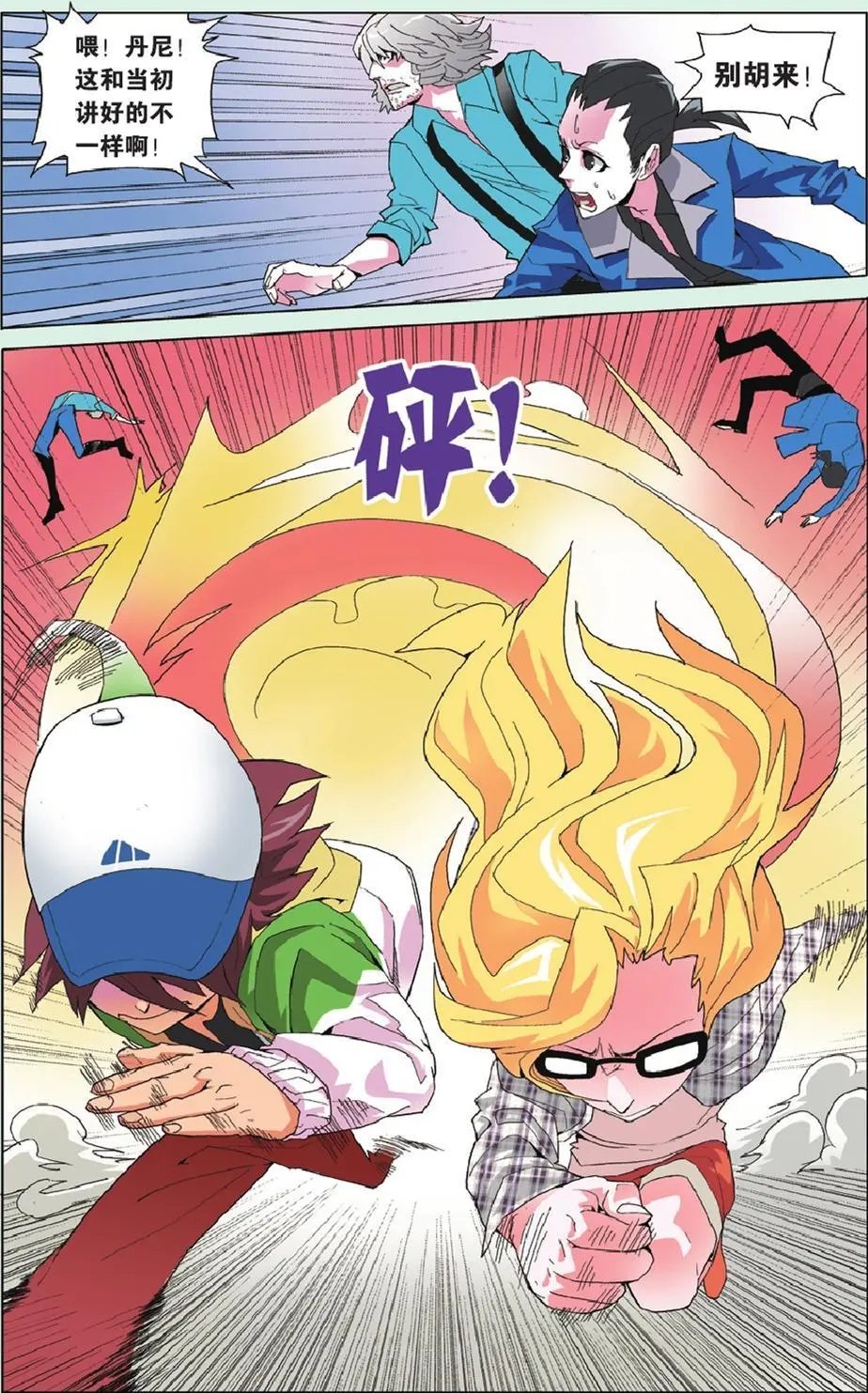 第07回 血浓于水