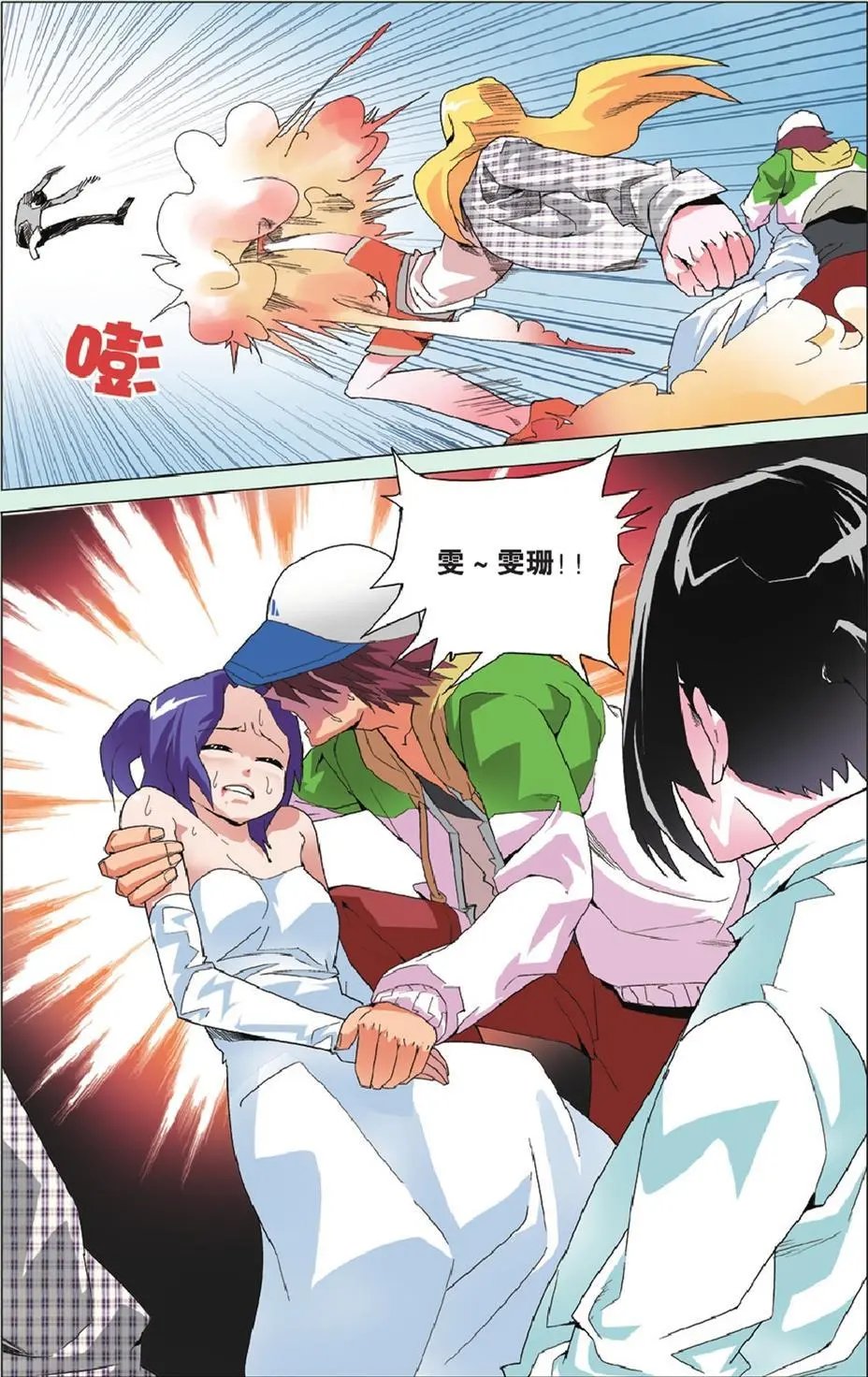 第07回 血浓于水