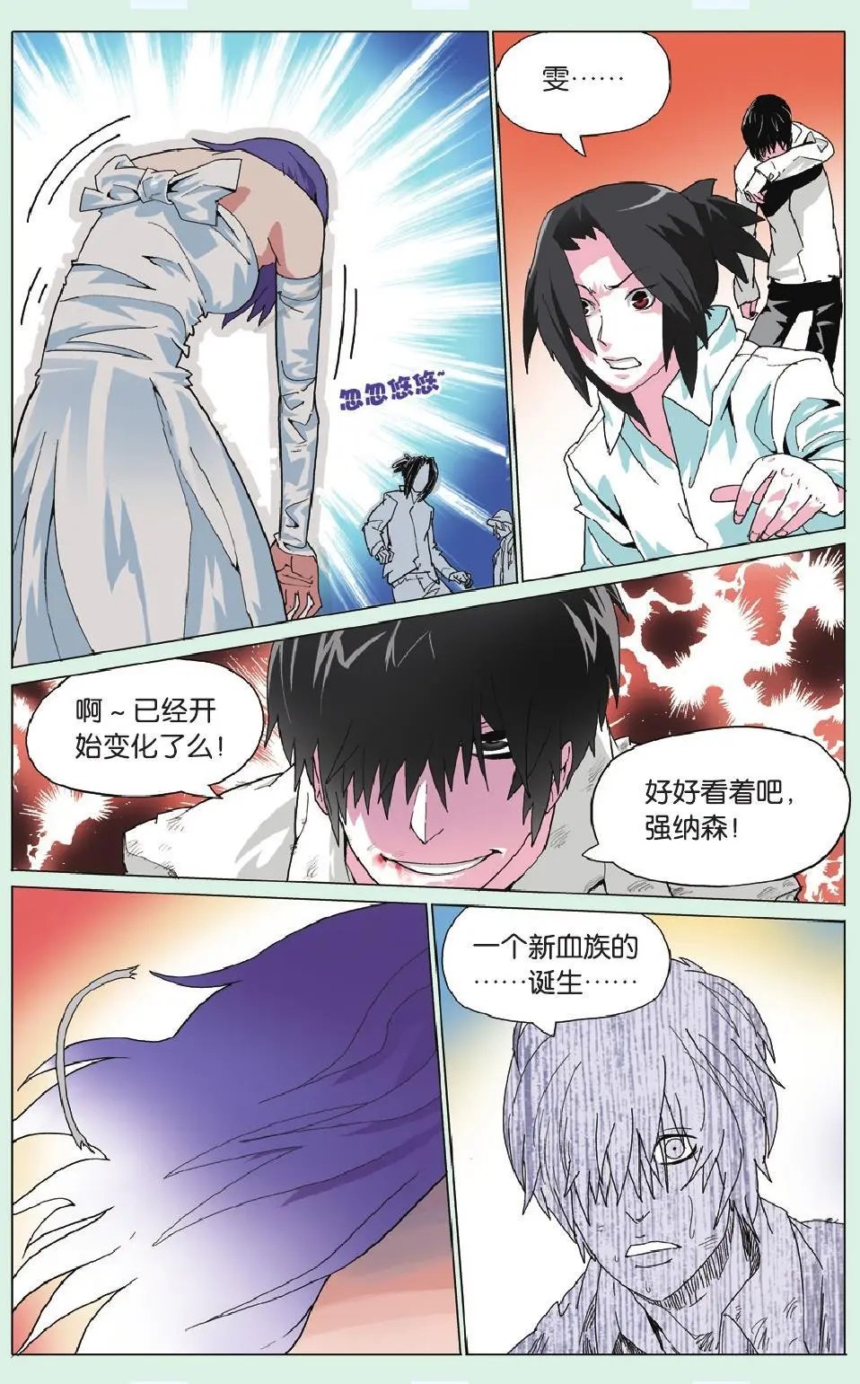 第08回 泼妇会武术，谁也挡不住