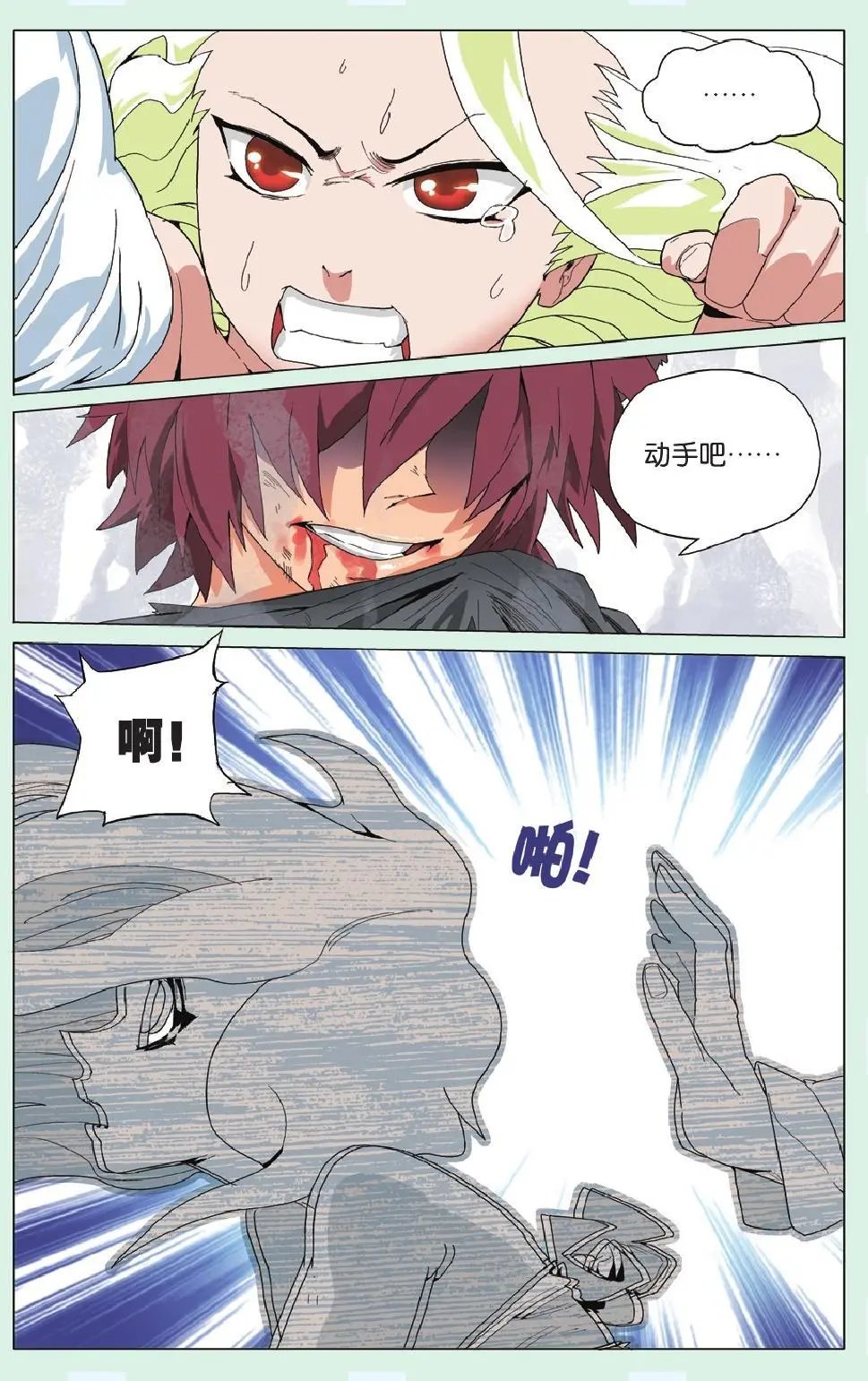 第08回 泼妇会武术，谁也挡不住