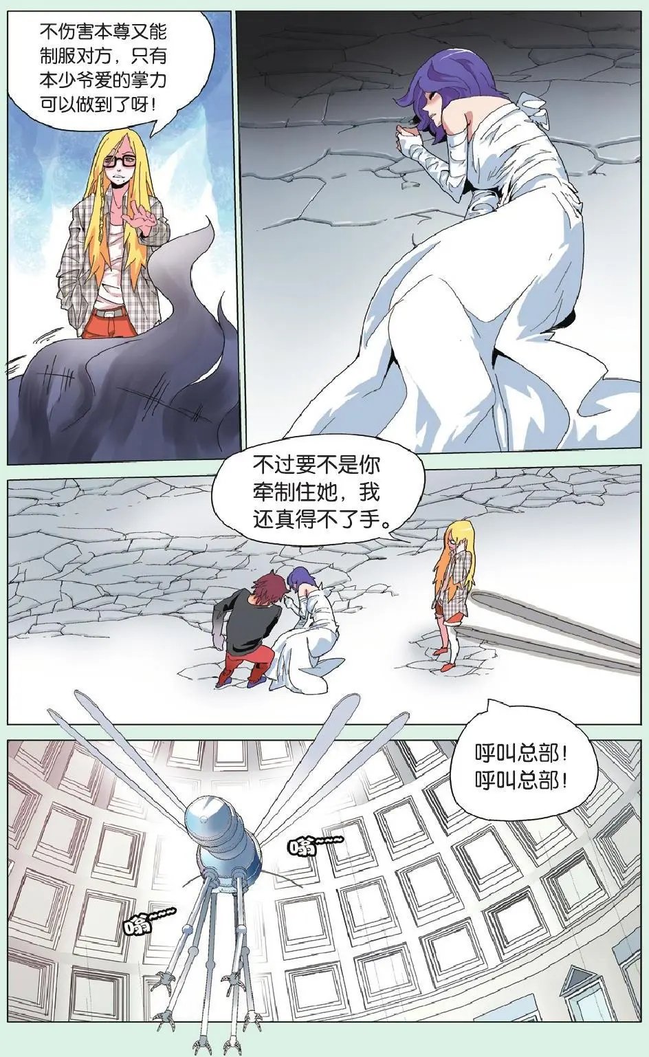 第08回 泼妇会武术，谁也挡不住