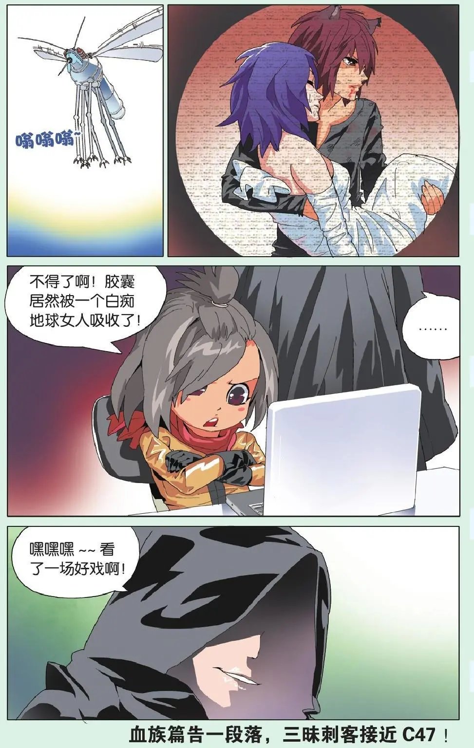 第08回 泼妇会武术，谁也挡不住