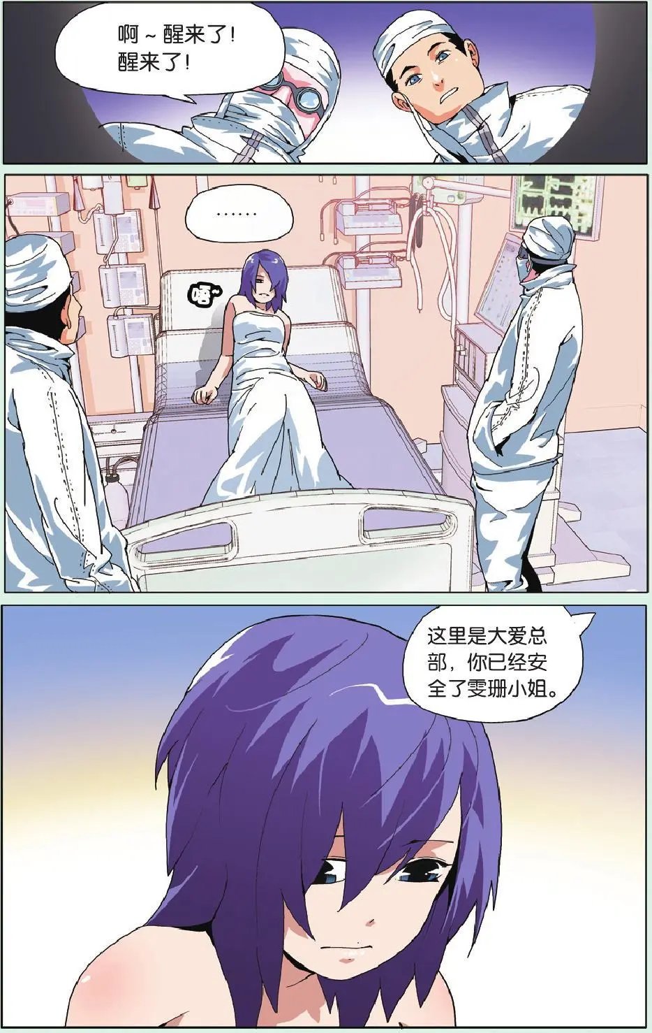 第09回 郁闷超过两天就有点无聊了
