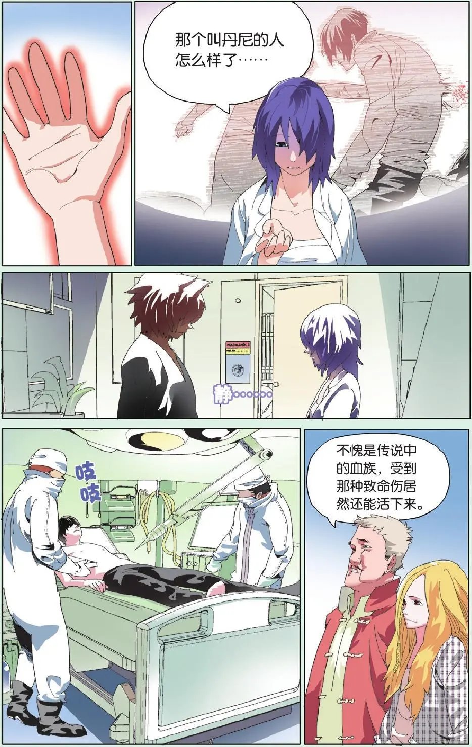 第09回 郁闷超过两天就有点无聊了