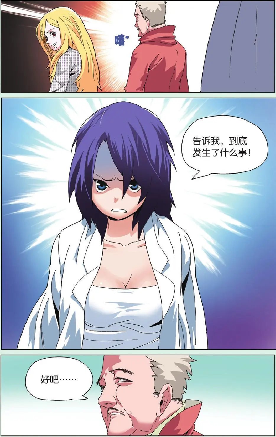 第09回 郁闷超过两天就有点无聊了