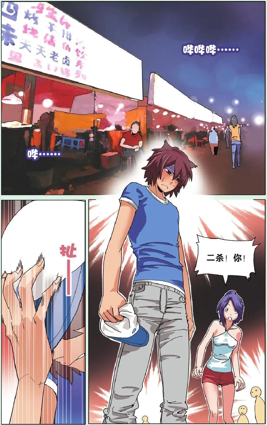 第09回 郁闷超过两天就有点无聊了