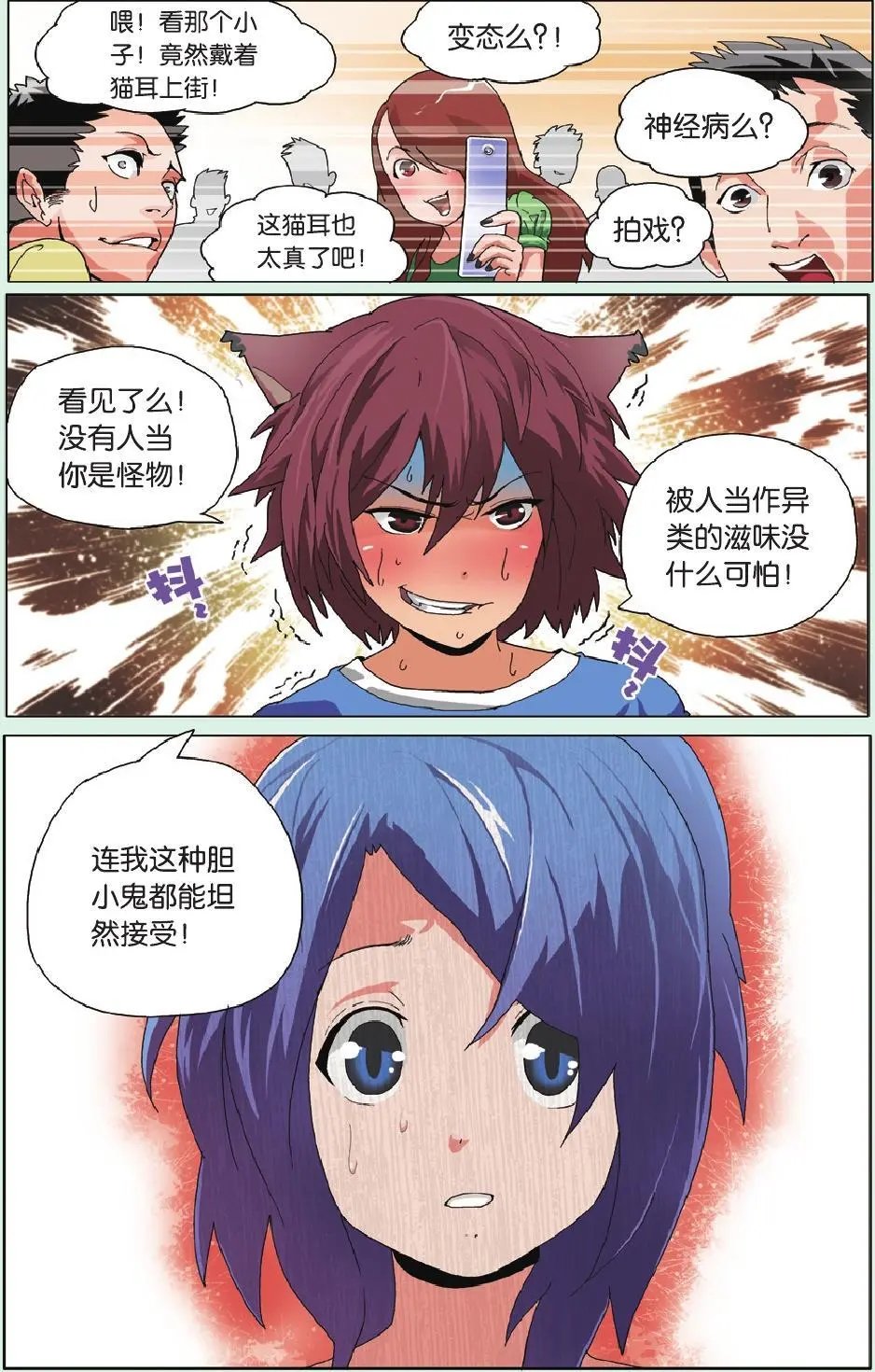 第09回 郁闷超过两天就有点无聊了