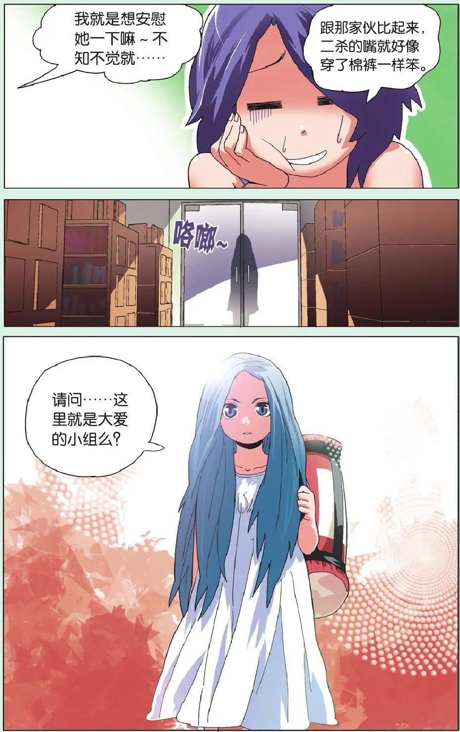 第09回 郁闷超过两天就有点无聊了