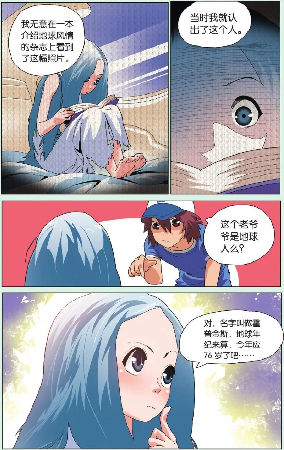 第09回 郁闷超过两天就有点无聊了
