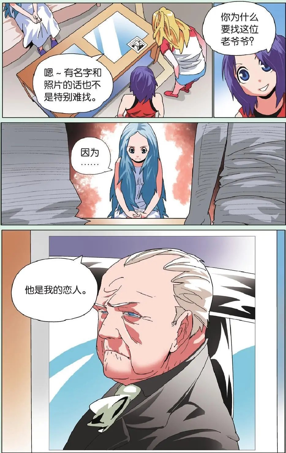 第09回 郁闷超过两天就有点无聊了