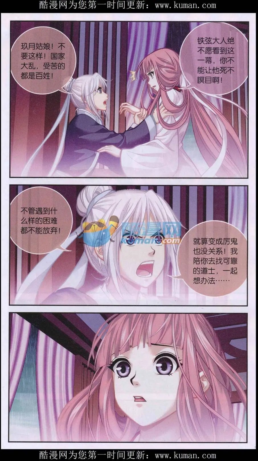 第02话 棋高一着