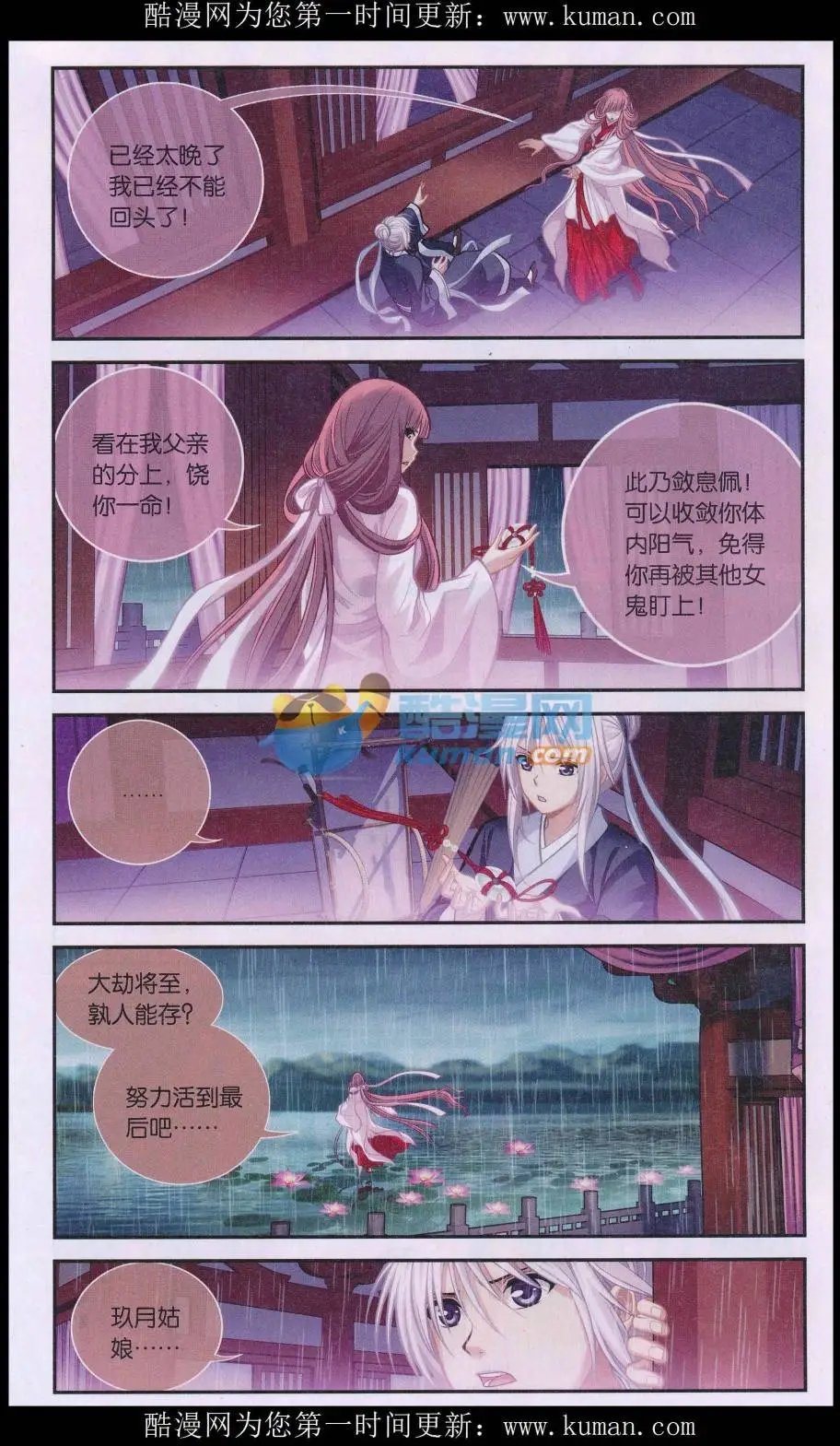 第02话 棋高一着