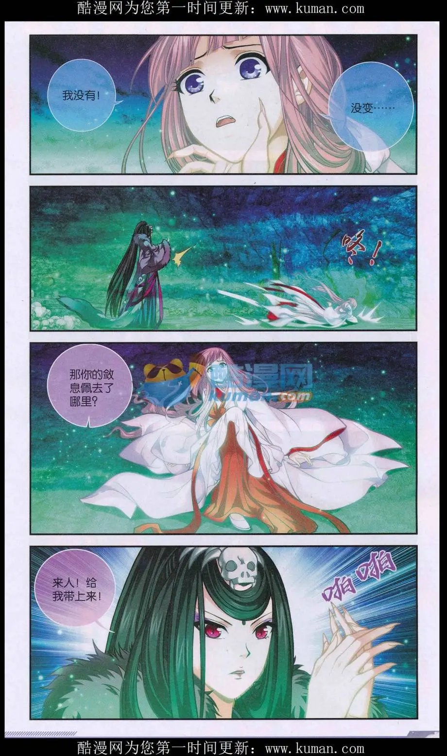 第02话 棋高一着