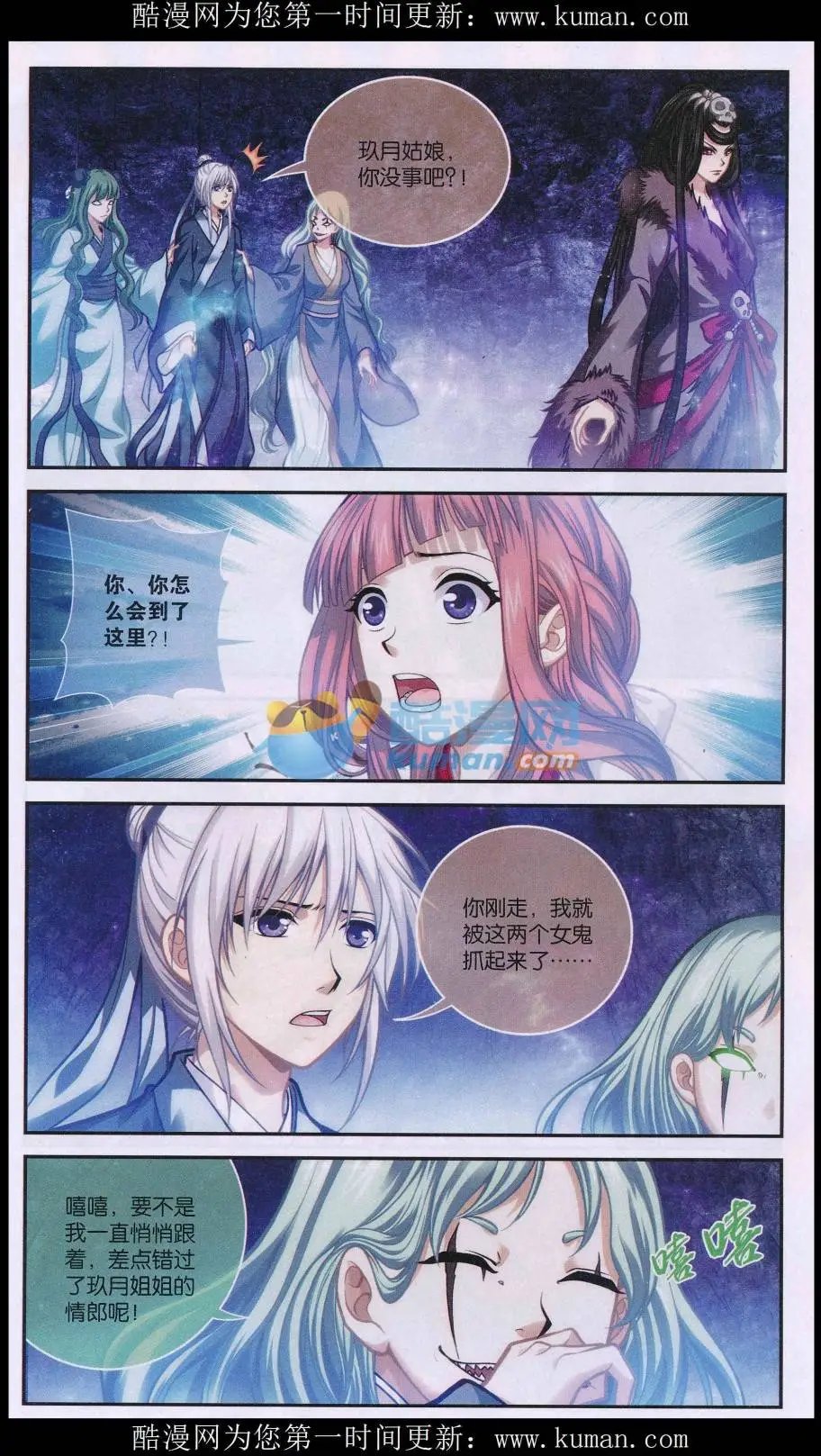 第02话 棋高一着