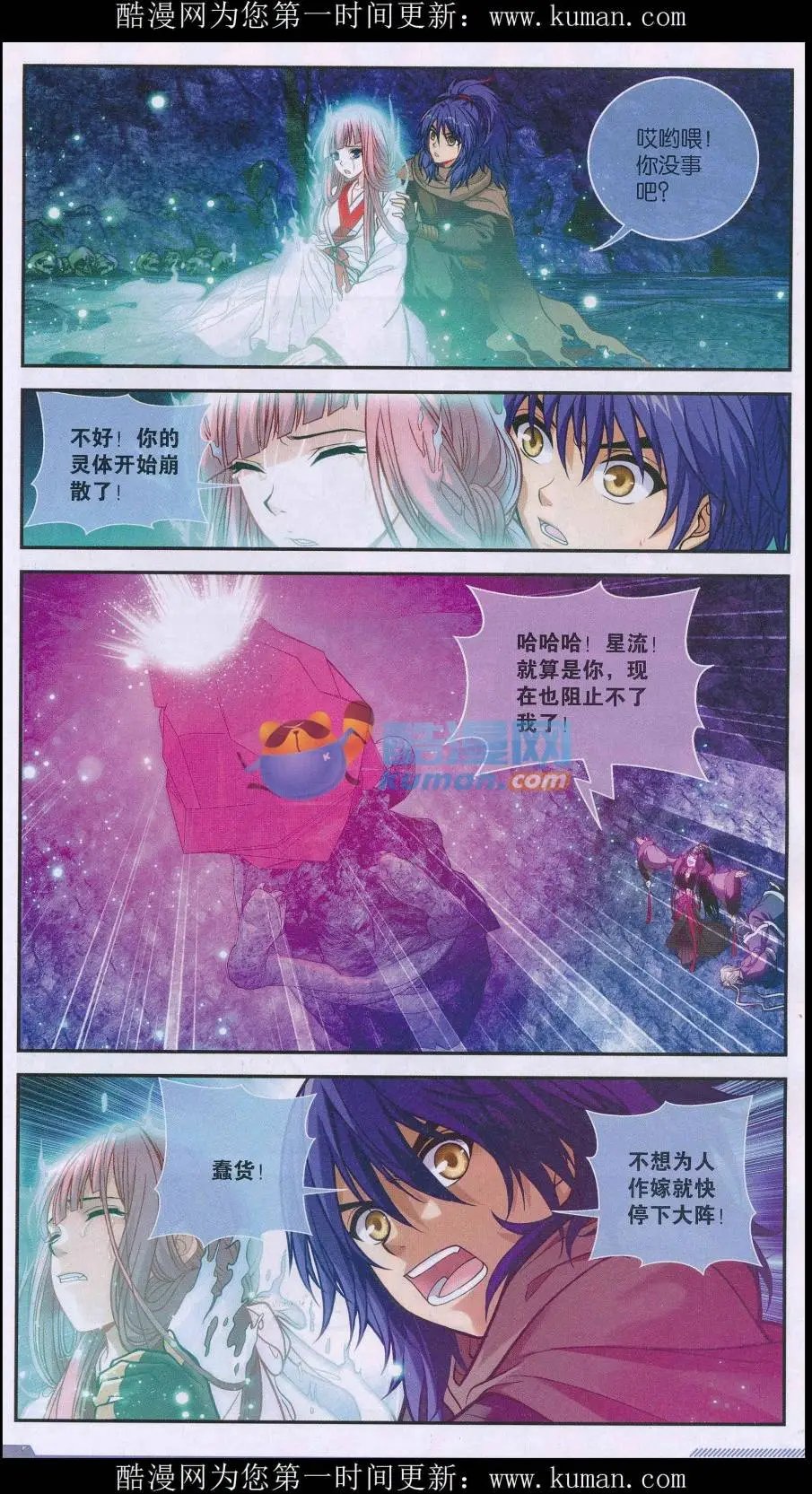 第02话 棋高一着