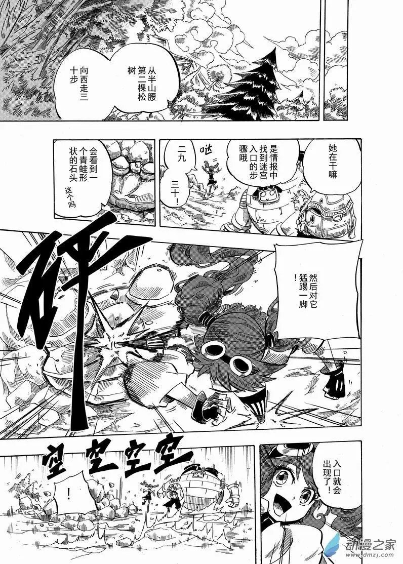 第01回 超一流迷宫冒险人