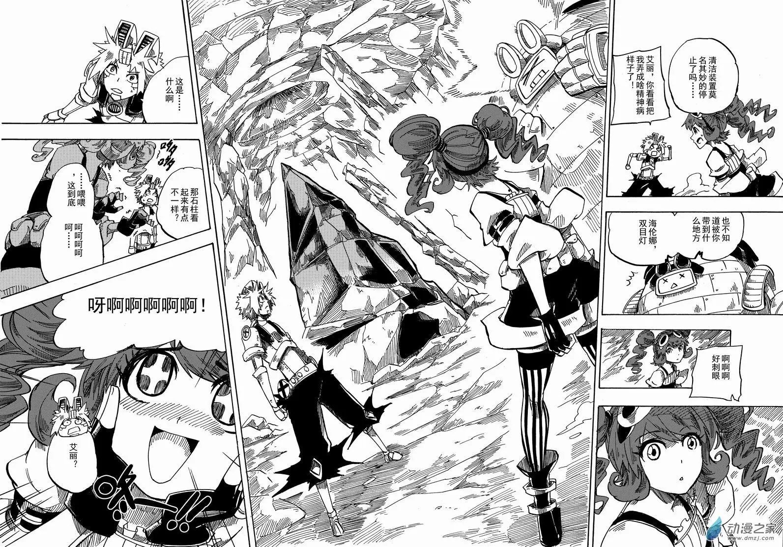第01回 超一流迷宫冒险人