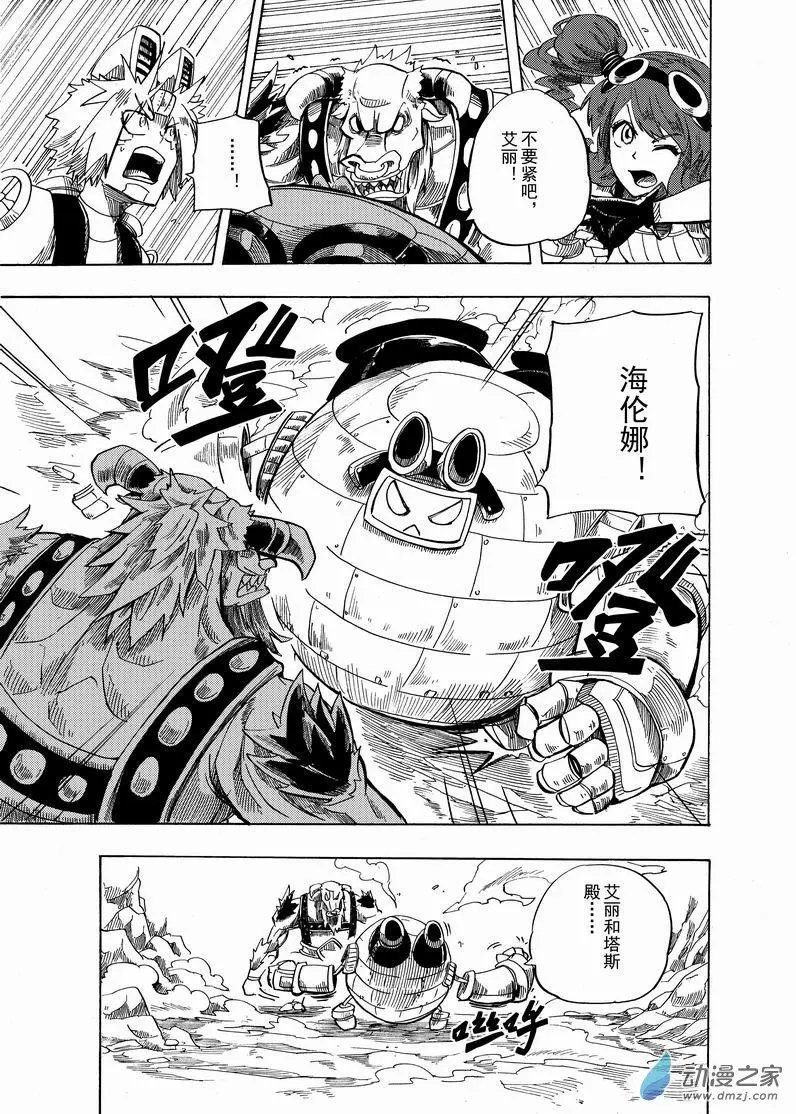 第01回 超一流迷宫冒险人